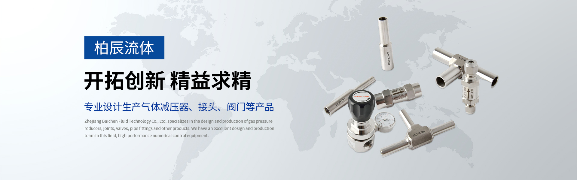 新闻中心-浙江柏辰流体科技有限公司